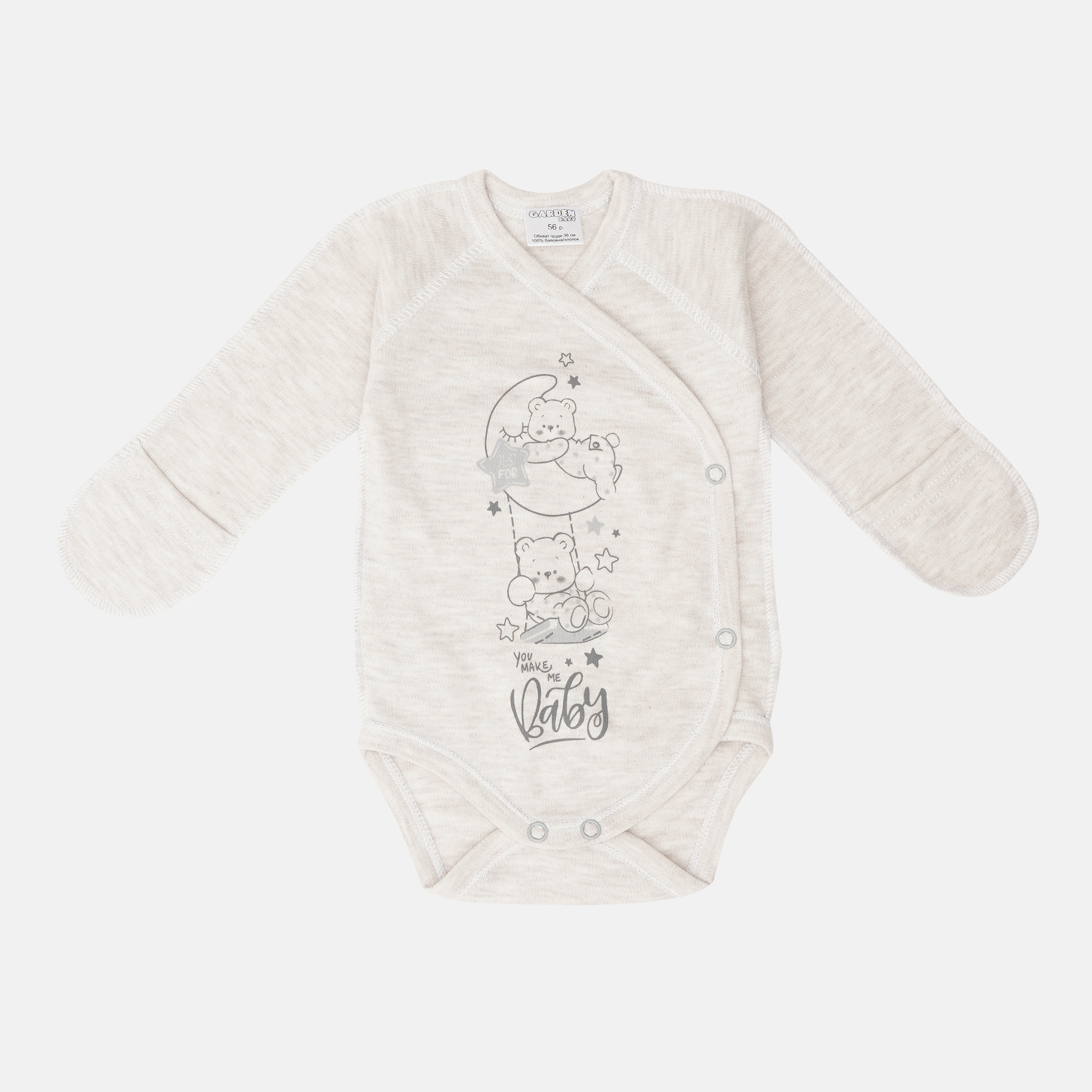

Боди-распашонка Garden Baby Сладкие сны 27064-02 56 см Кофейный меланж
