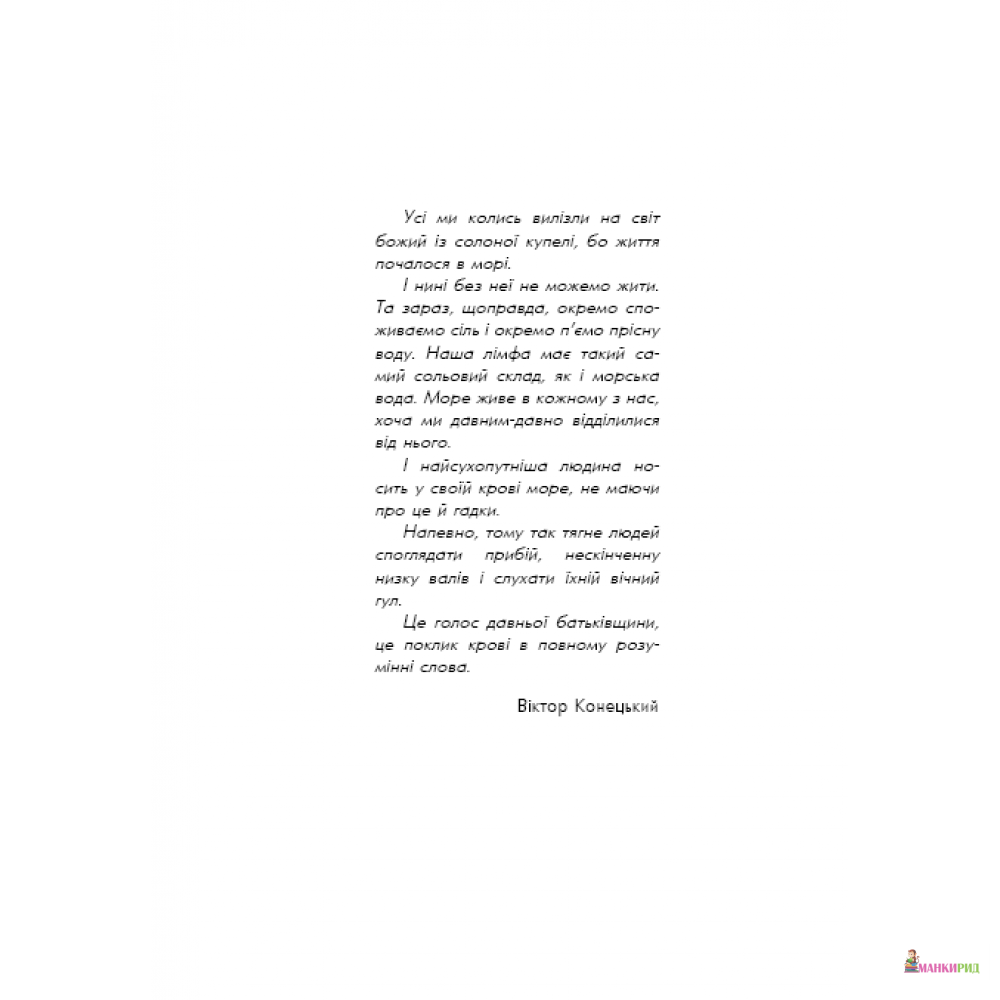 

Чекай удома, коли повернуся - Эльчин Сафарли - BookChef - 604764