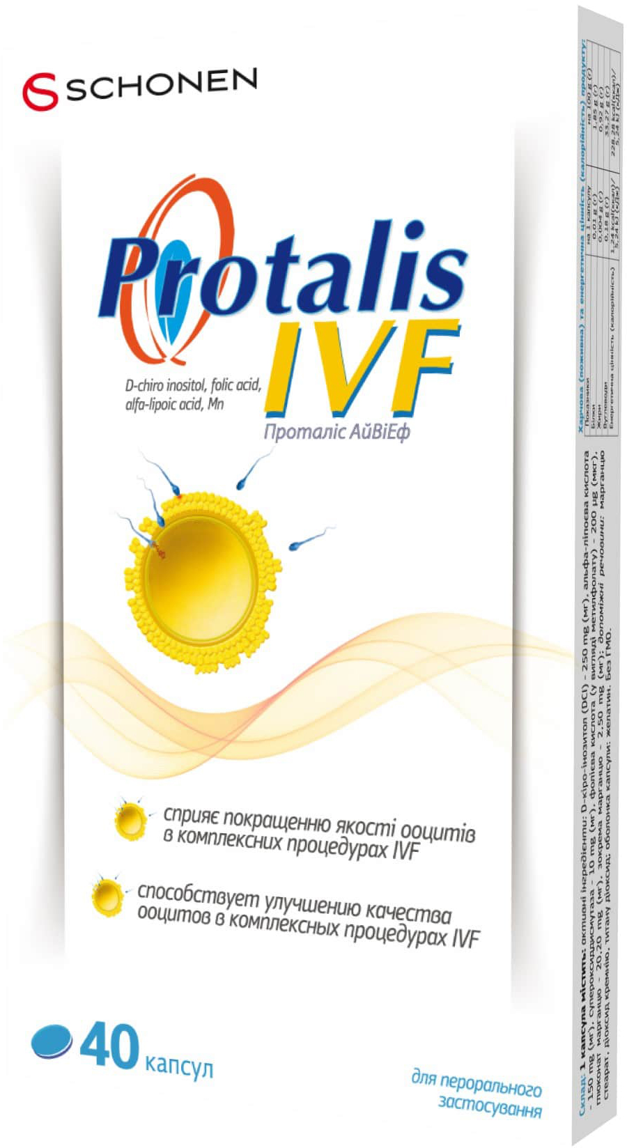 

Витамины Проталис IVF (АйВиЭф) 40 капсул (000001000)