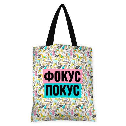 

Сумка женская тканевая Original Presentville Фокус покус 40x45 см
