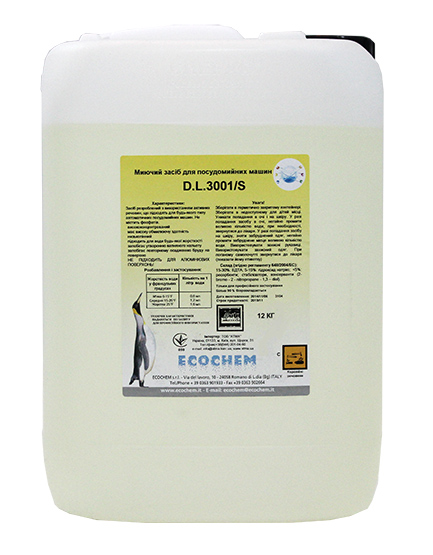 

Засіб мийний для посудомийних машин 12кг Ecochem