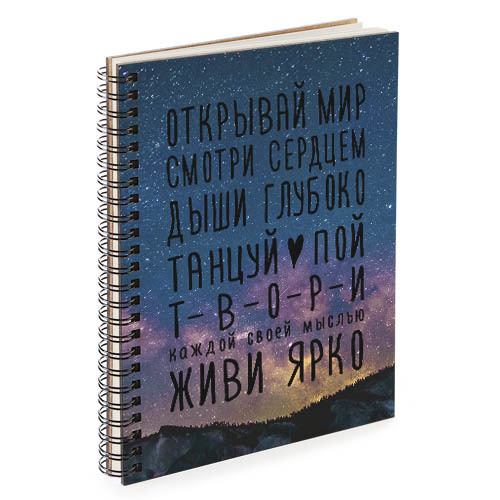 

Скетчбук Presentville Открывай мир 14,7х21 см