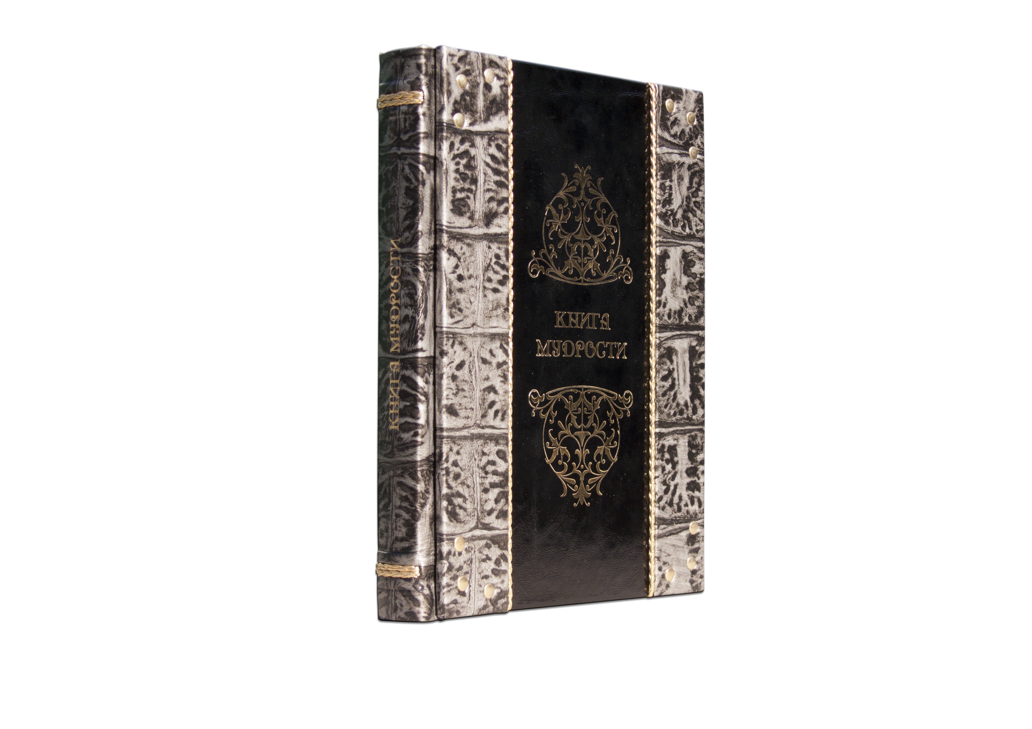 

КНИГА МУДРОСТИ МА10131219 Оникс