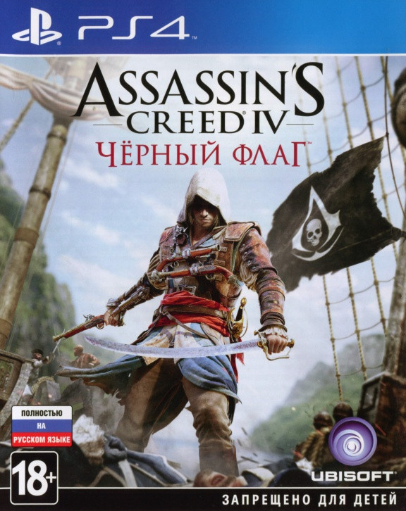 

Assassins Creed IV Black Flag (PS4, русская версия)
