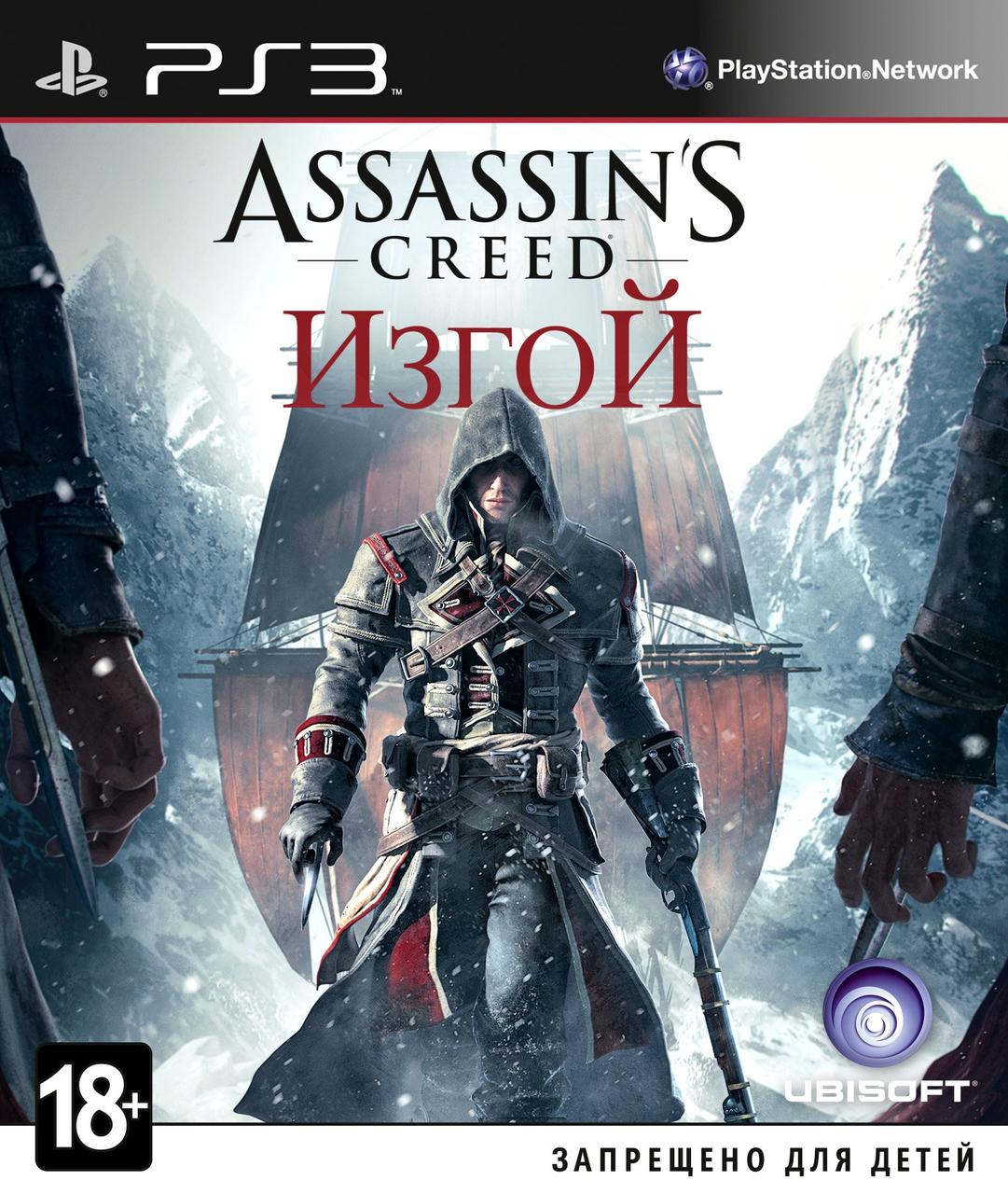 

Assassins Creed Rogue (PS3, русские субтитры)