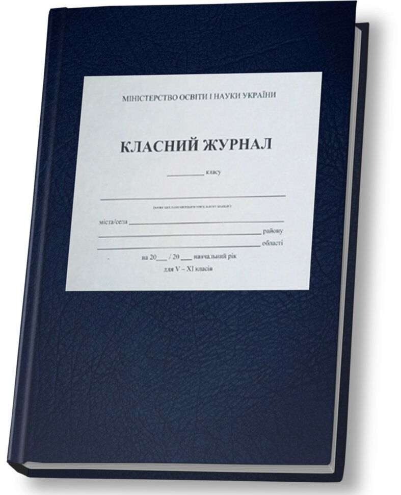 

ZIRKA Класний журнал для 5-11 класів (з клапаном) (9786176342311) 139125