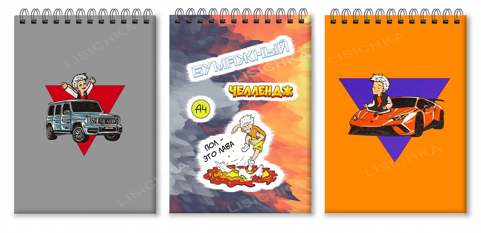 

Набор блокнотов Влад А4 для заметок в клеточку (50 листов), 3 блокнота: Ламба, Гелик и Пол это Лава