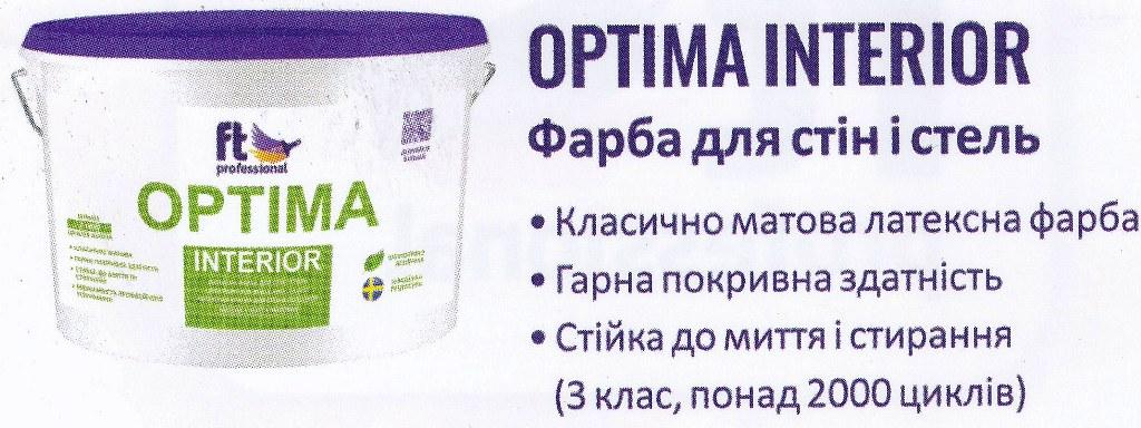 

Краска латексная интерьерная Sadolin FT Professional Optima 10л белая