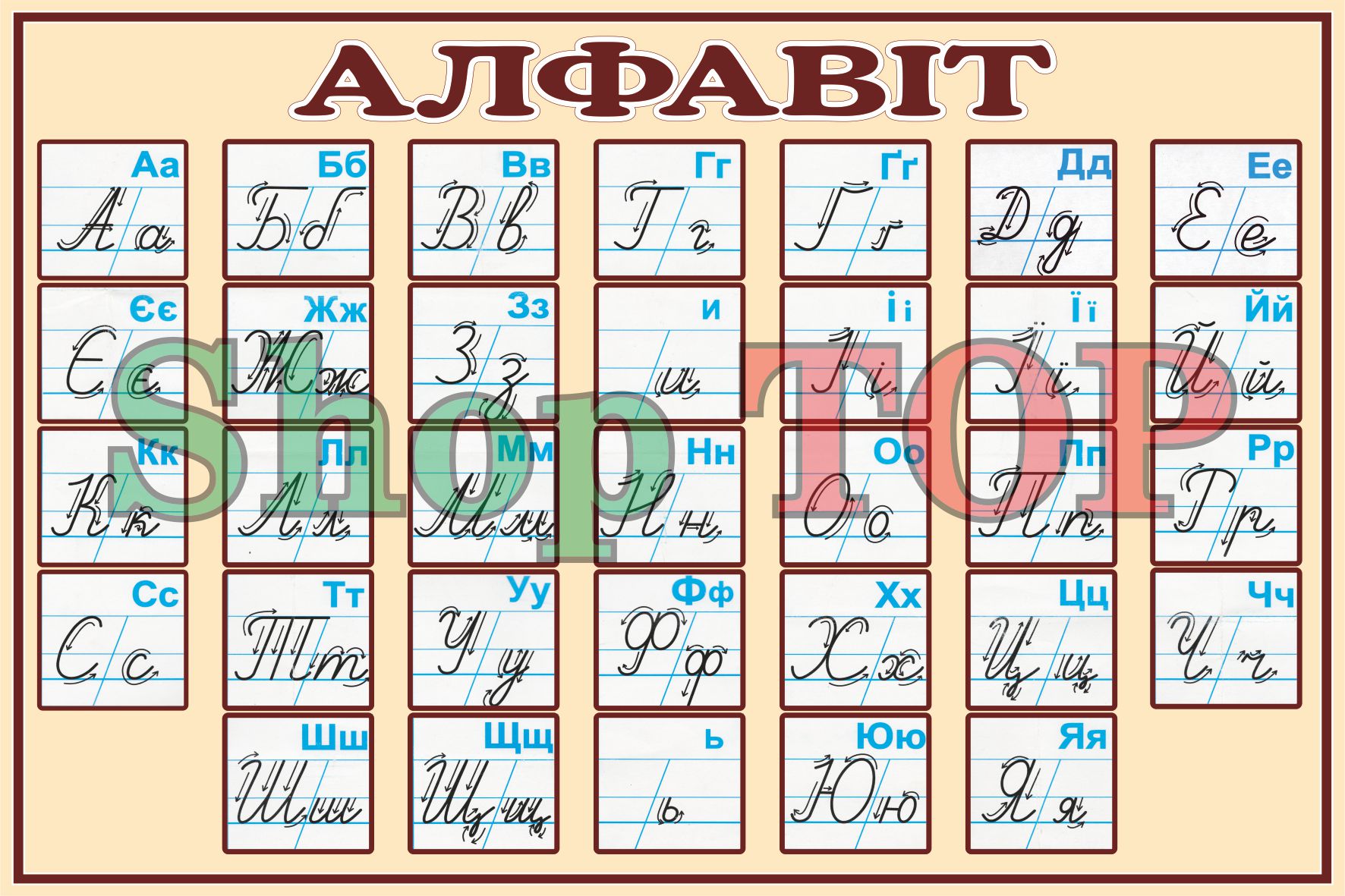 

Стенд пластиковий "Алфавіт" 60х40