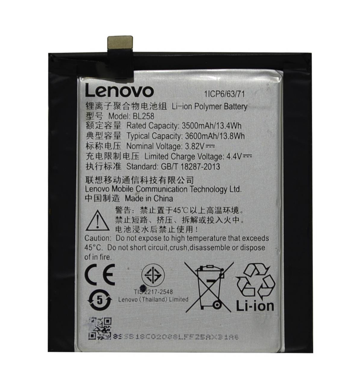 

АКБ Lenovo BL258 Vibe X3 high copy