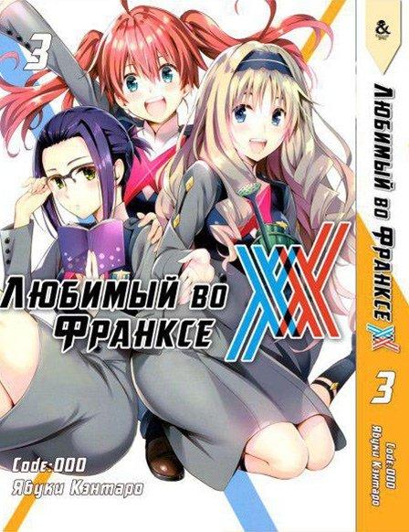 

Манга комікку комикс Tentacle House Любимый во франксе Том 03 MG TH 311