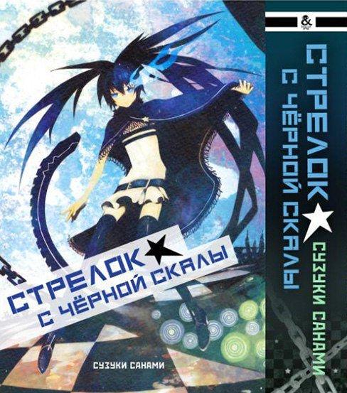 

Манга комікку комикс Омнибус Tentacle House Стрелок с чёрной скалы MG TH 595