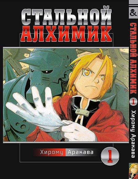 

Манга комікку комикс Ранобе Tentacle House Стальная тревога Том 01 MG TH 24