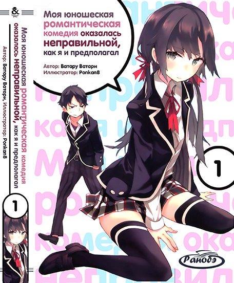 

Манга комікку комикс Ранобе Tentacle House Орегайро Том 01 MG TH 9