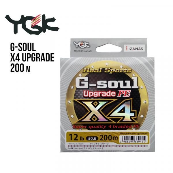 

Шнур плетеный YGK G-Soul X4 Upgrade 200m (0.4 (8lb / 3.63kg))