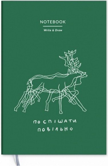 

Блокнот Gifty Write & Draw Поспішати А5 13 х 19 см