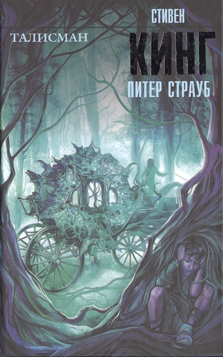 

Талисман (949114)