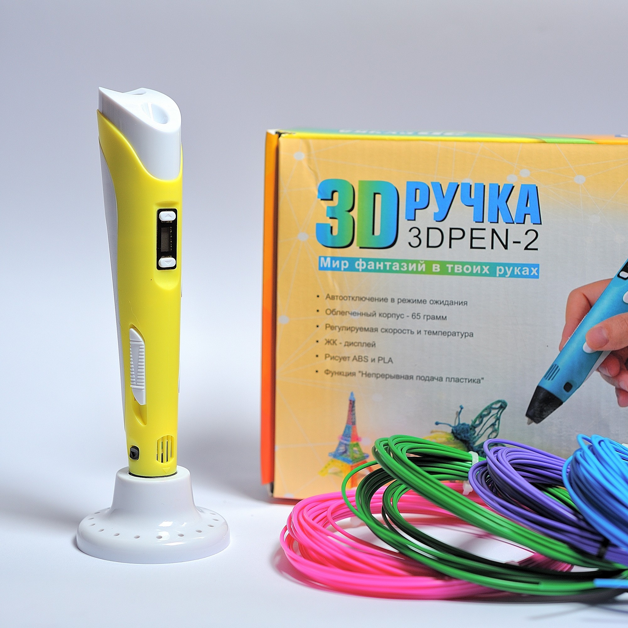 

3D-ручка для рисования 3D Pen 2 и 10 метров (желтая) PLA пластик .Купить в украине
