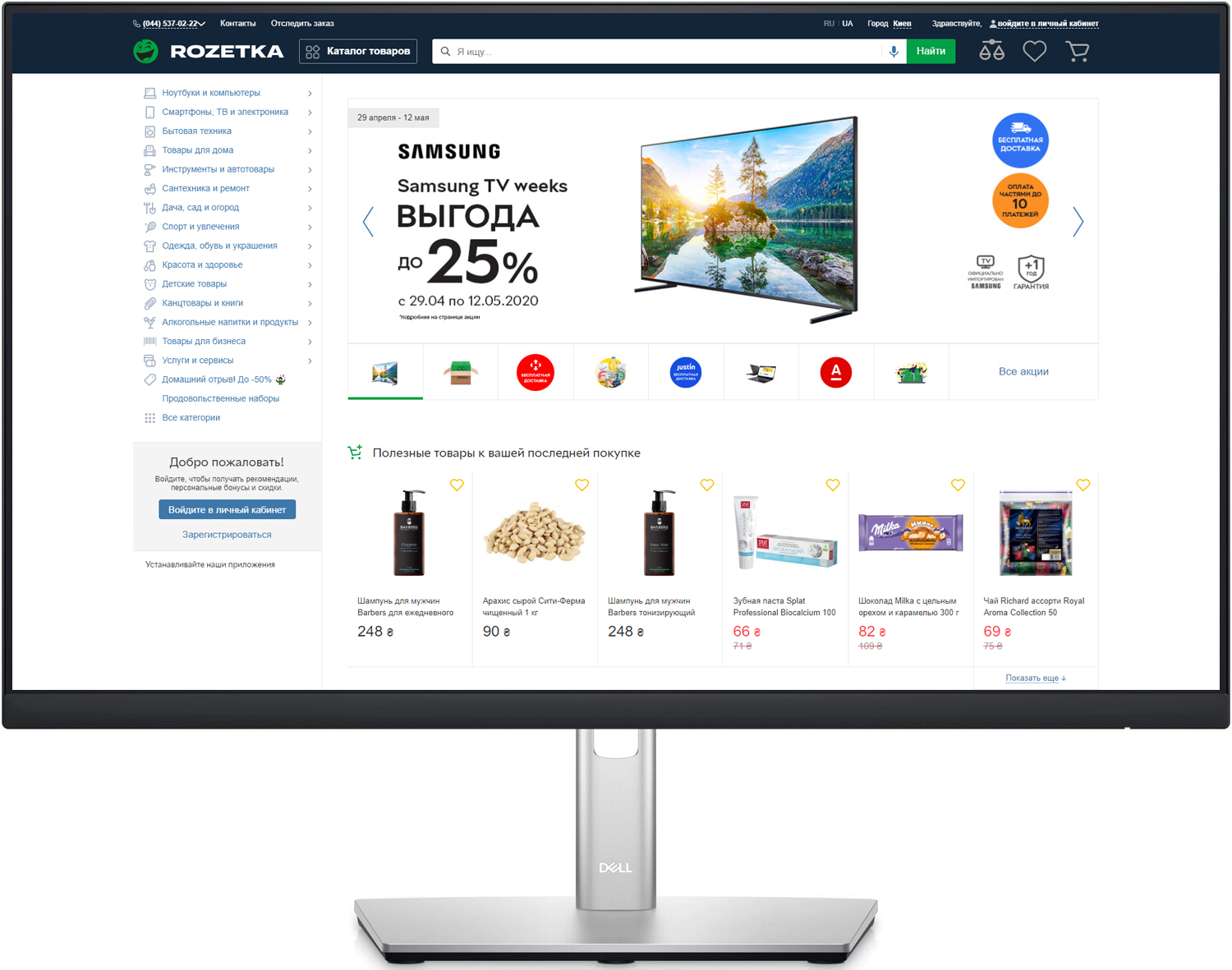 

Монитор 23.8" Dell P2422H (210-AZYX)