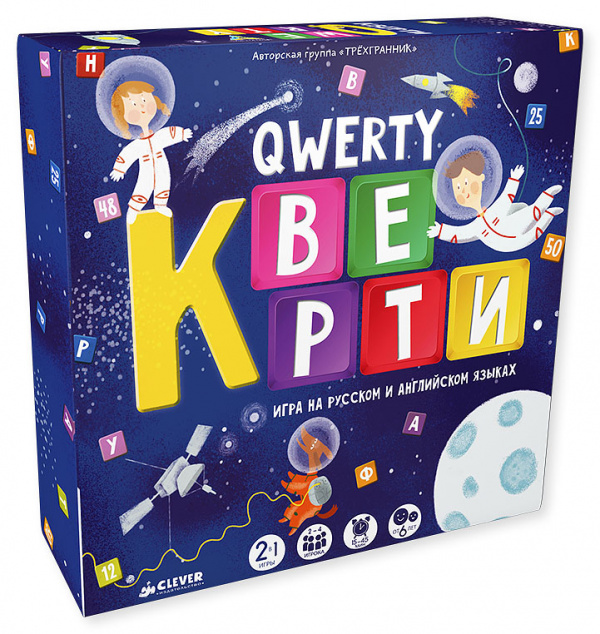 

ИГРА. Qwerty. Кверти