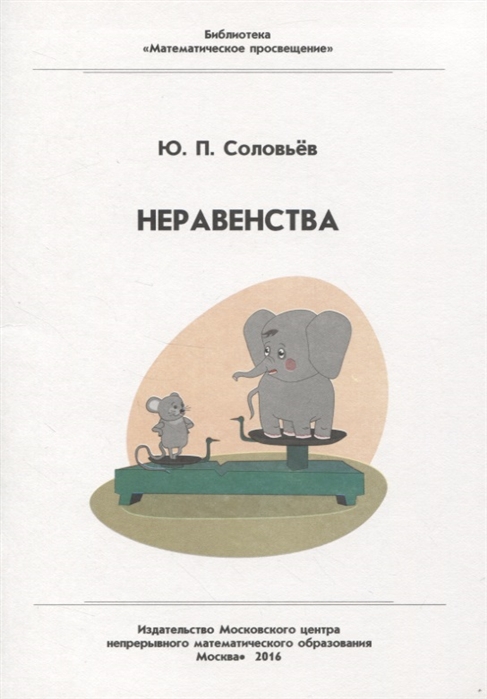 

Неравенства (1261559)