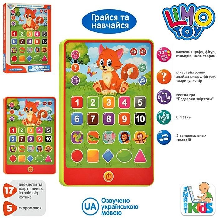 

Музыкальный развивающий планшет Limo Toy SK0016