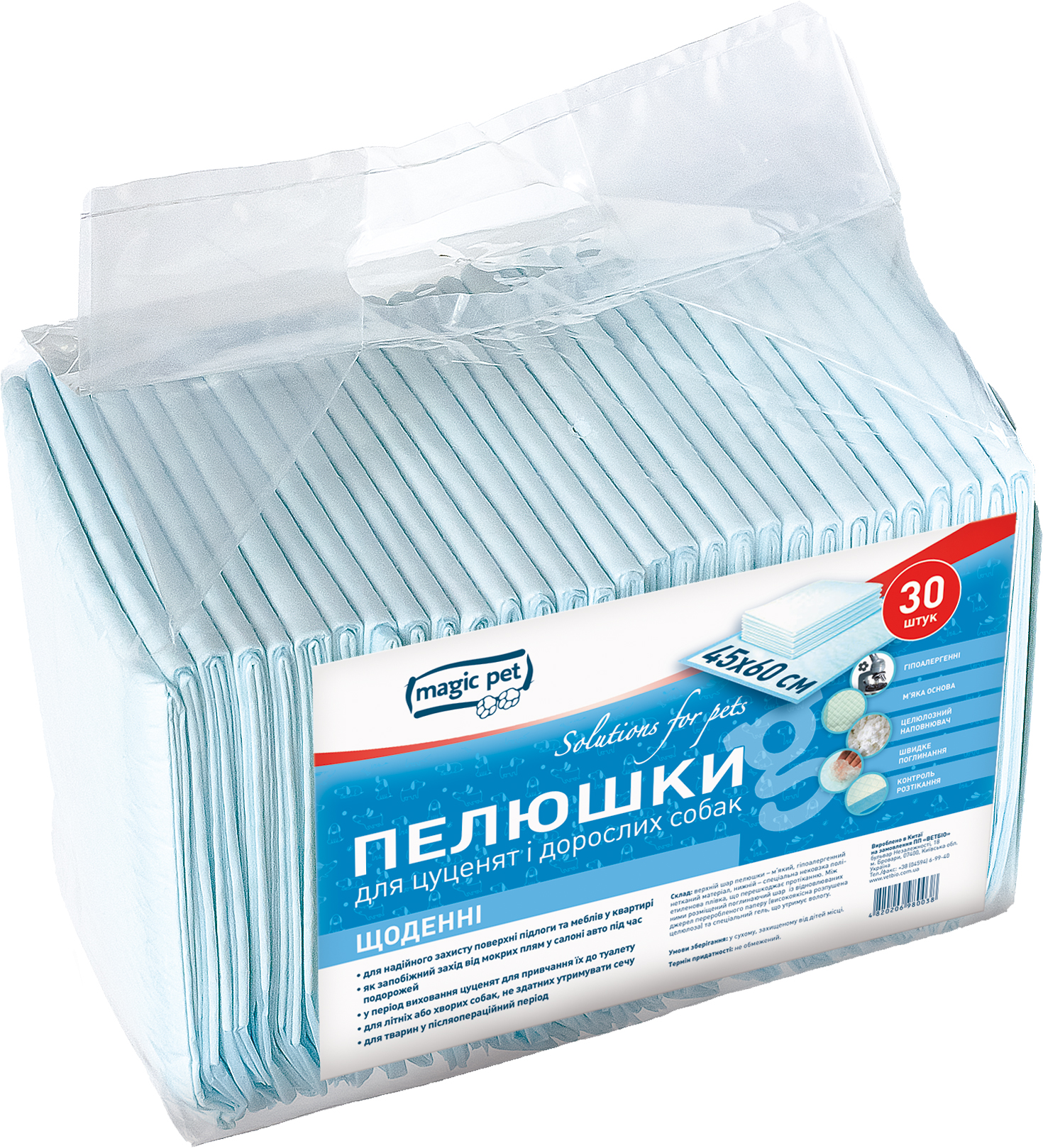 

Пеленки Magic Pet ежедневные 45 х 60 см 30 шт (10006 / 6952981600110)