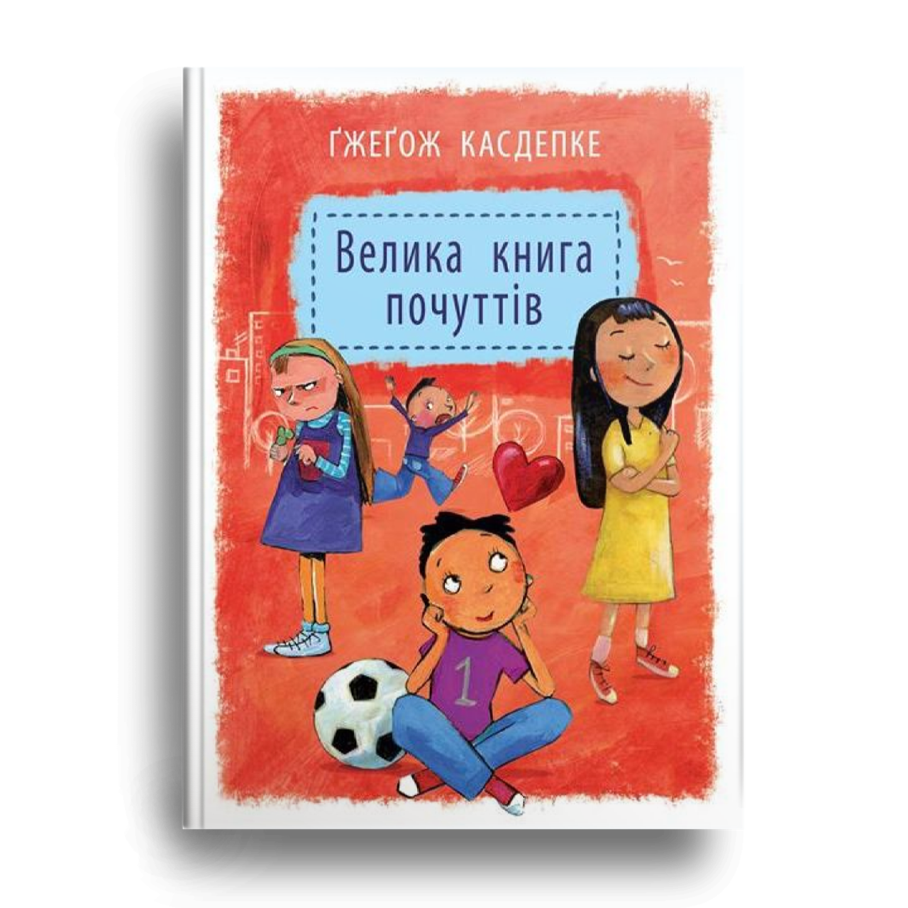 

Велика книга почуттів Урбіно