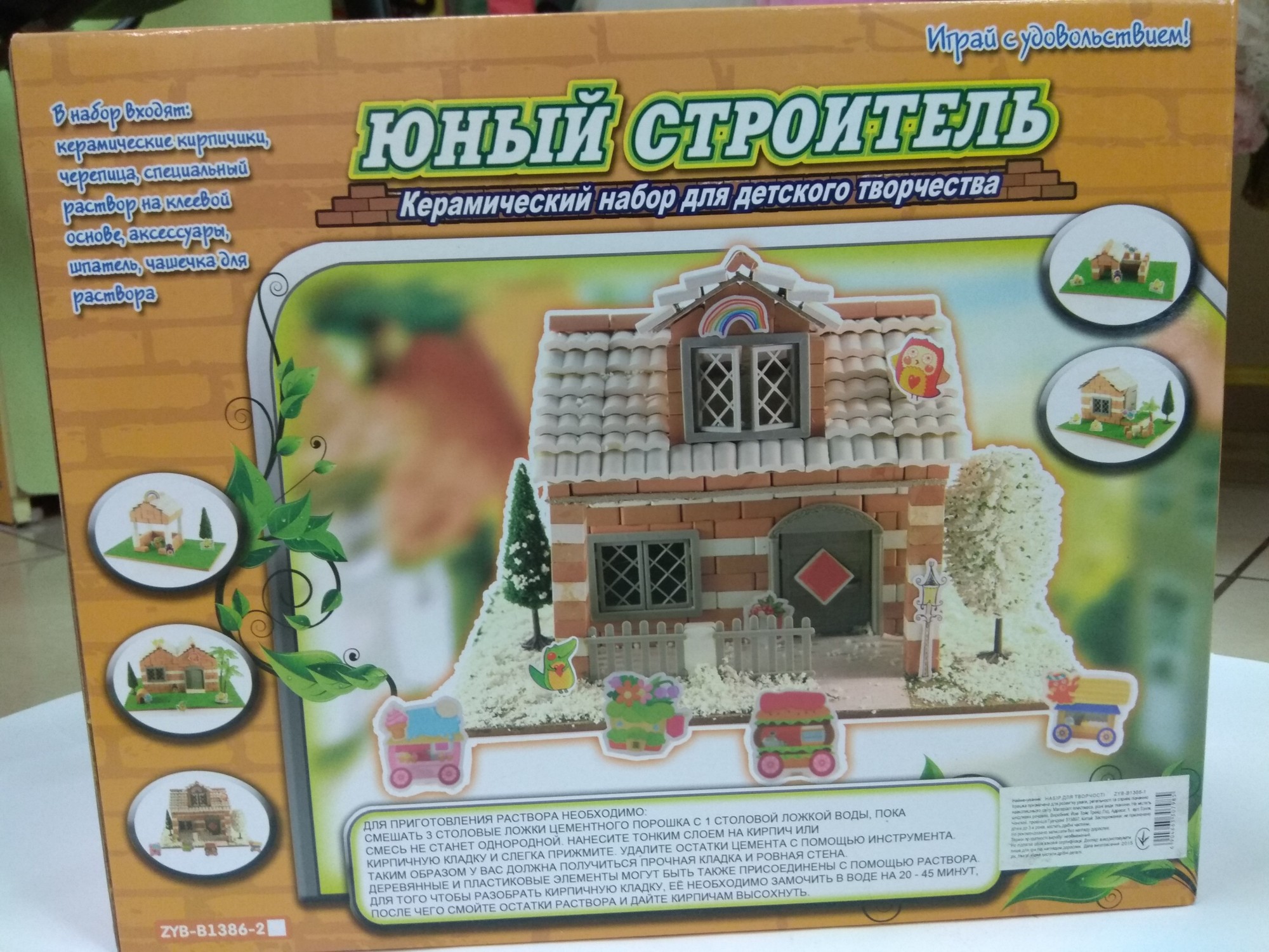

Конструктор Керамический Zhorya "Юный строитель" ZYB-B 1386-26