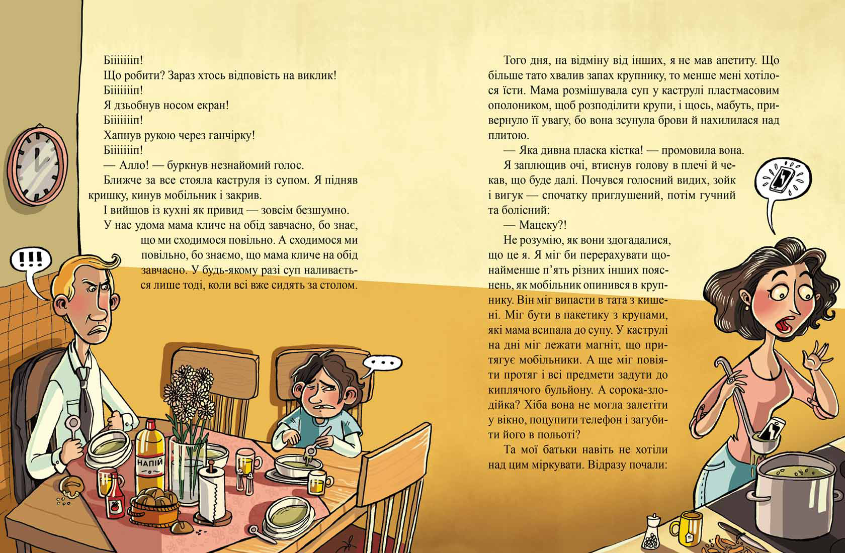 

Династія Криворучків - Павел Беренсевич (9789664296455)