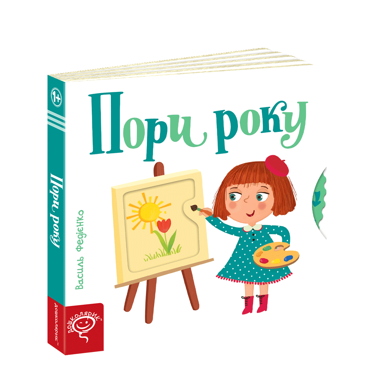 

Пори року Школа