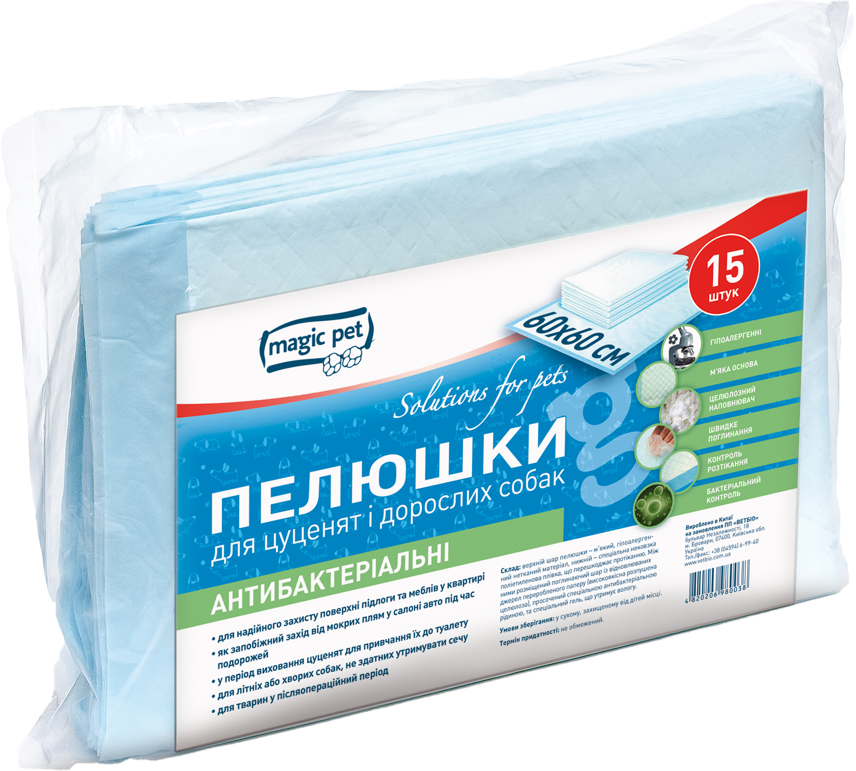 

Пеленки антибактериальные Magic Pet с древесным углем 60 х 60 см 15 шт (10001 / 6952981600189)