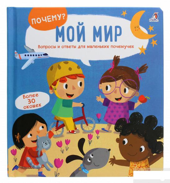

Почему Мой мир (1262469)