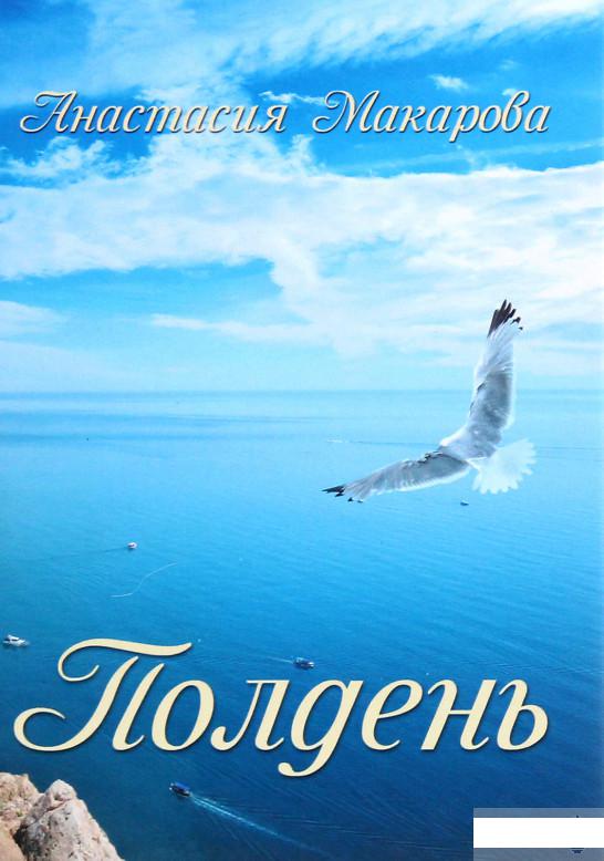 

Полдень (1263941)