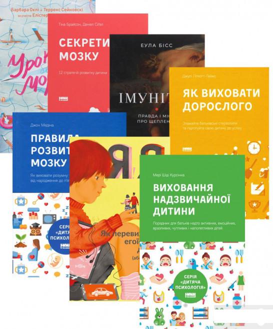 

Комплект книжок про виховання (комплект із 6 книг) (1290634)