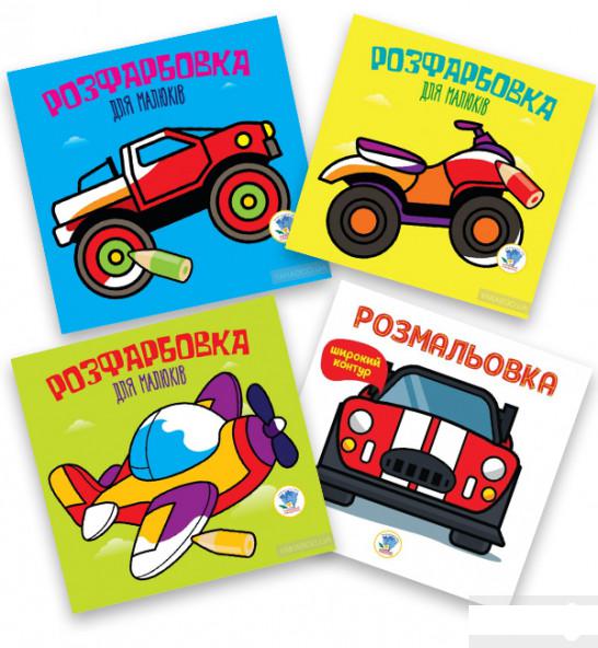 

Збірка 1. Мій літак (комплект з 4-х книг) (1290548)