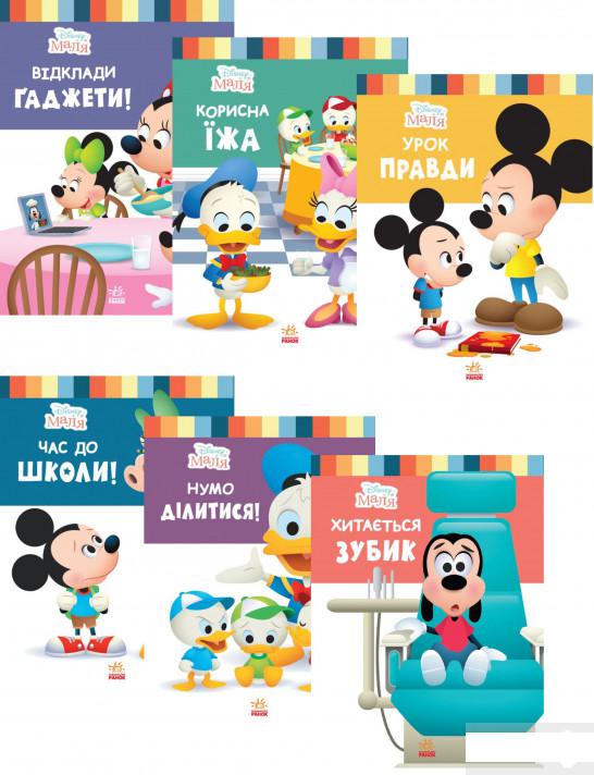 

Книга «Disney Маля. Школа життя (комплект із 6 книг)» – Нэнси Перент (1292572)