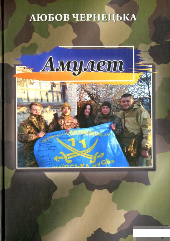 

Амулет (1313803)