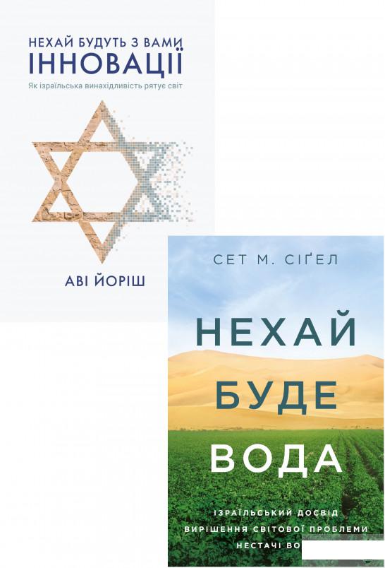 

Нехай буде (комплект із 2 книг) (1292521)