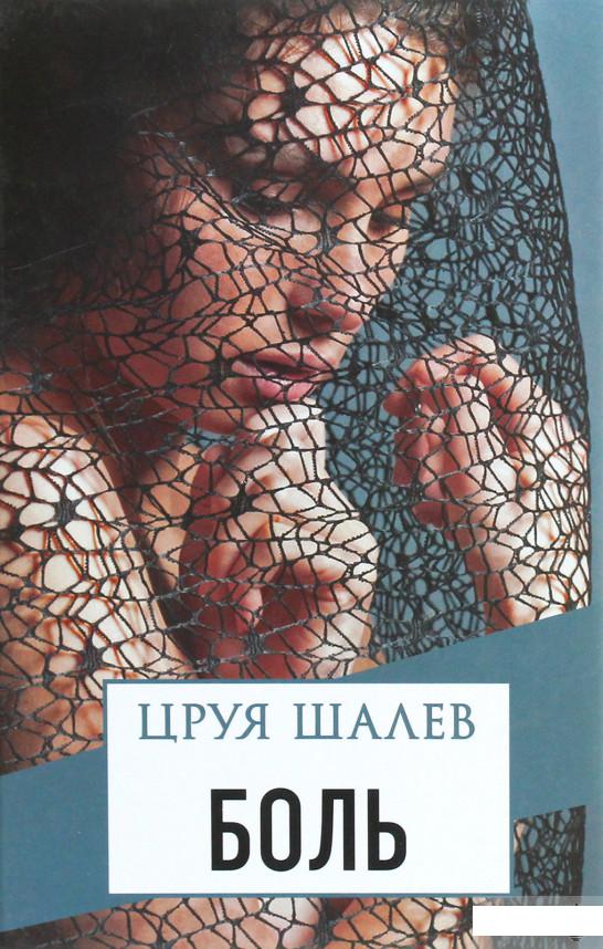 

Боль (1261535)