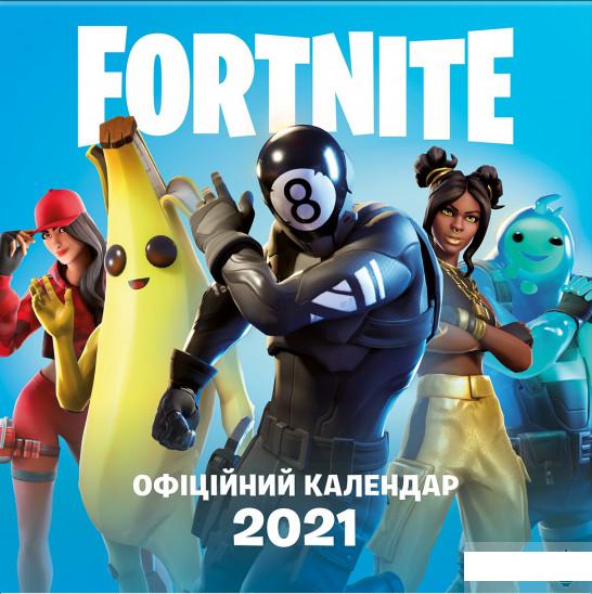 

FORTNITE. Офіційний календар 2021 (1263496)