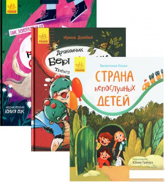

Комплект Страница за страницей (комплект из 3 книг) (1291532)