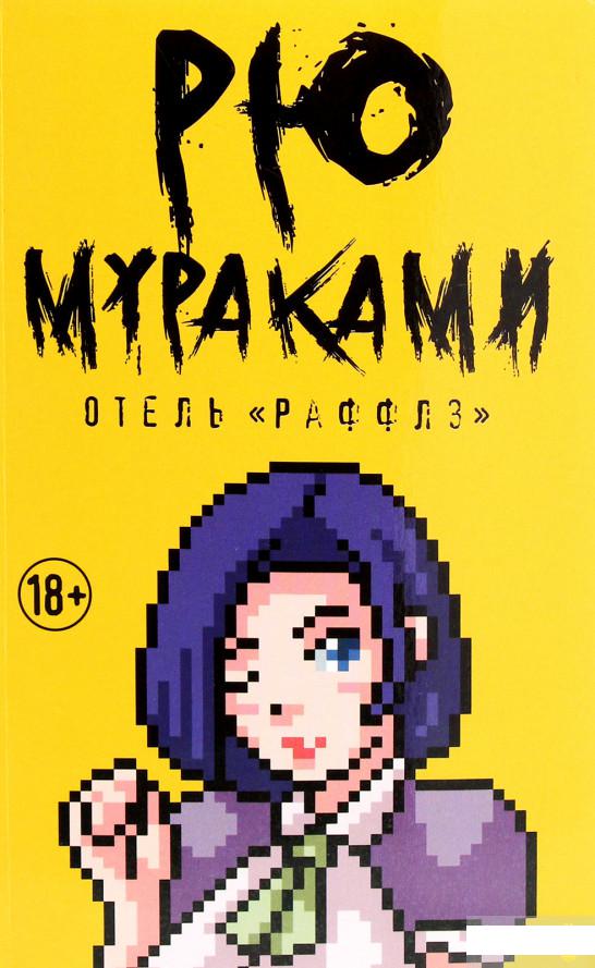 

Отель "Раффлз" (1291089)