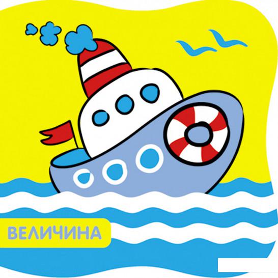 

Купашки. Кораблик (973455)