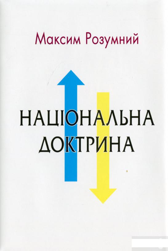 

Національна доктрина (1297202)