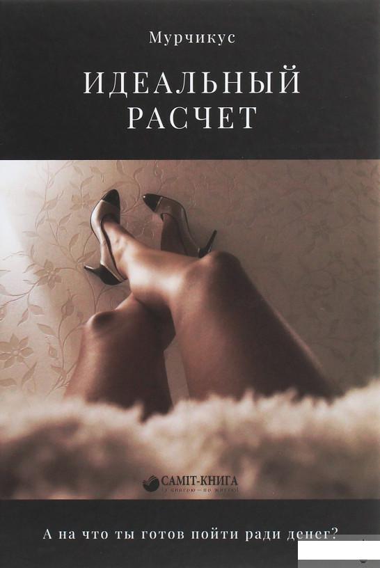 

Идеальный расчёт (1258574)