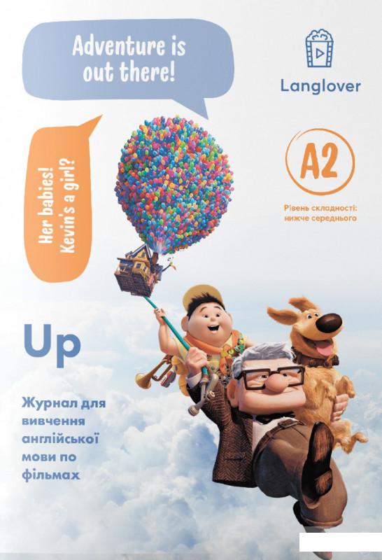 

Журнал для вивчення англійської мови по мультфільмах. Up (A2) (1290267)