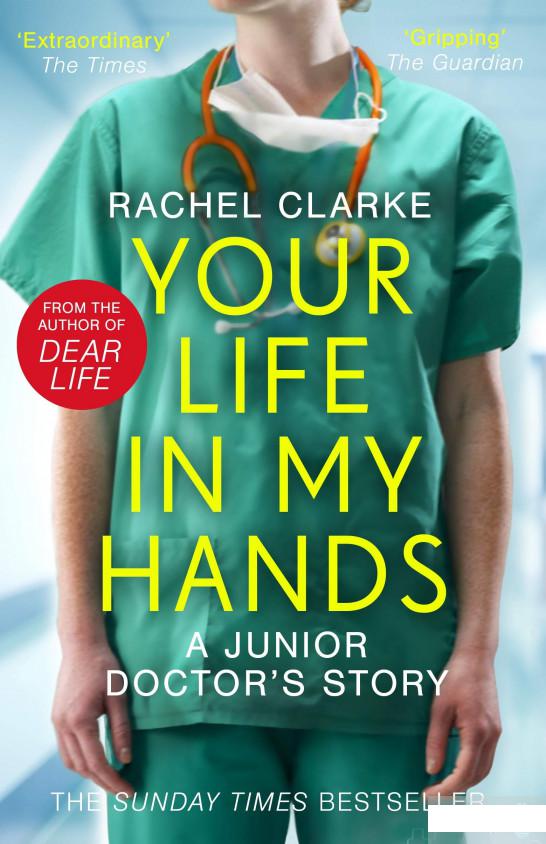 

Your Life In My Hands. A Junior Doctor's Story (1254022)