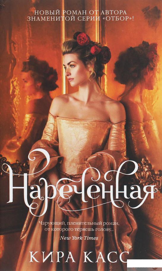 

Нареченная (1260616)