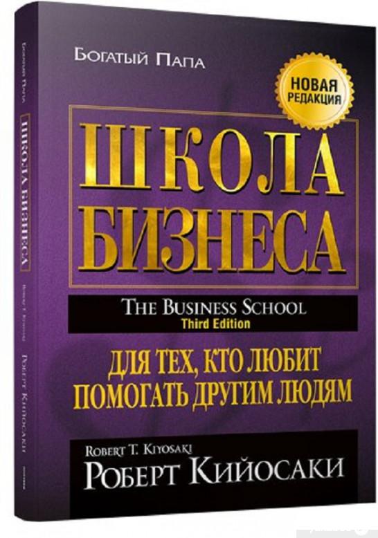 

Школа бизнеса (1296251)